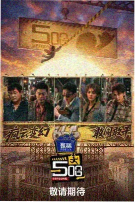 成都影视学院综艺纪实《录音棚的一百个安静》碟位封面
